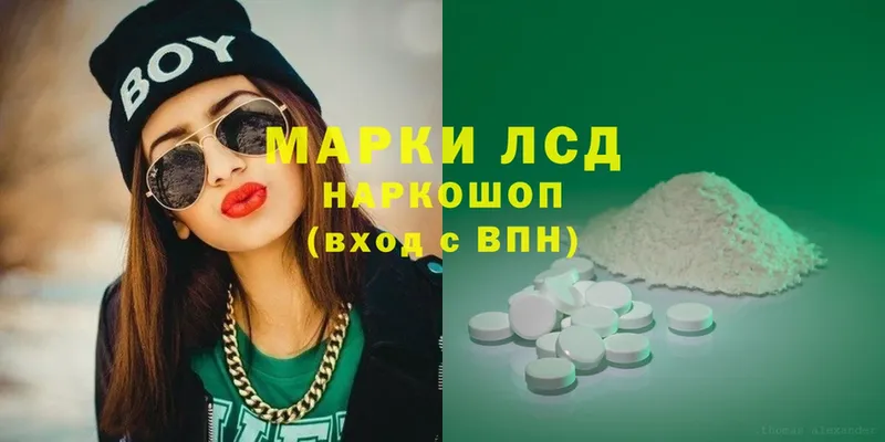 LSD-25 экстази ecstasy  цена   Беломорск 