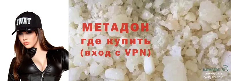 Метадон methadone  МЕГА онион  Беломорск 